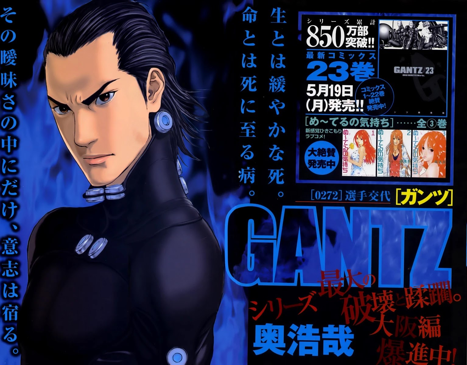 Gantz Chapter 272 page 1 - Chapter 272: Oka vs. Nurari, One-on-One!