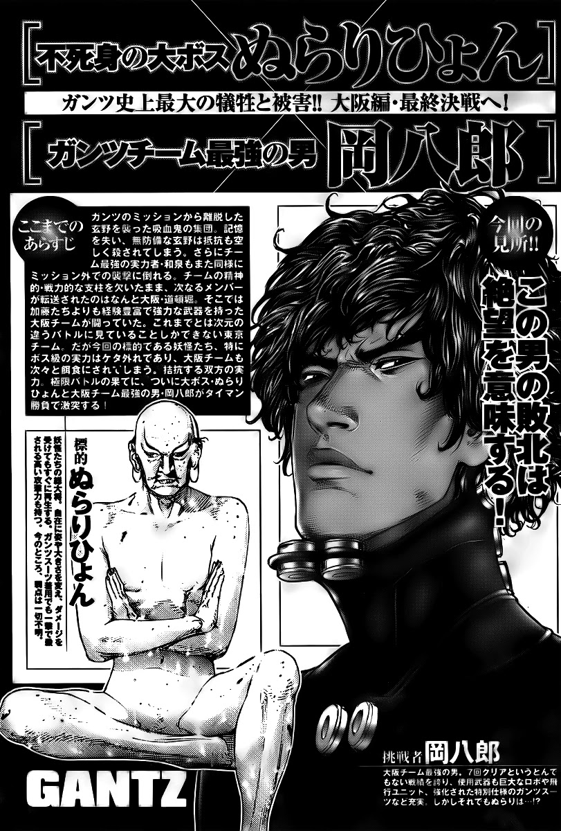 Gantz Chapter 272 page 2 - Chapter 272: Oka vs. Nurari, One-on-One!