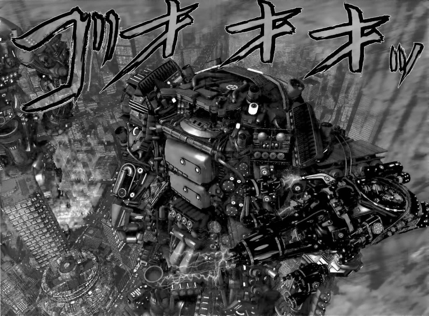 Gantz Chapter 353 page 17 - Chapter 353: Deus Ex Machina