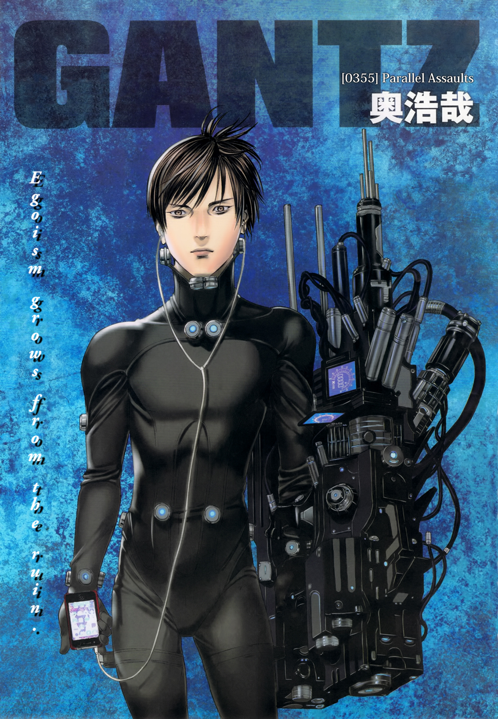 Gantz Chapter 355 page 1 - Chapter 355: Parallel Strike