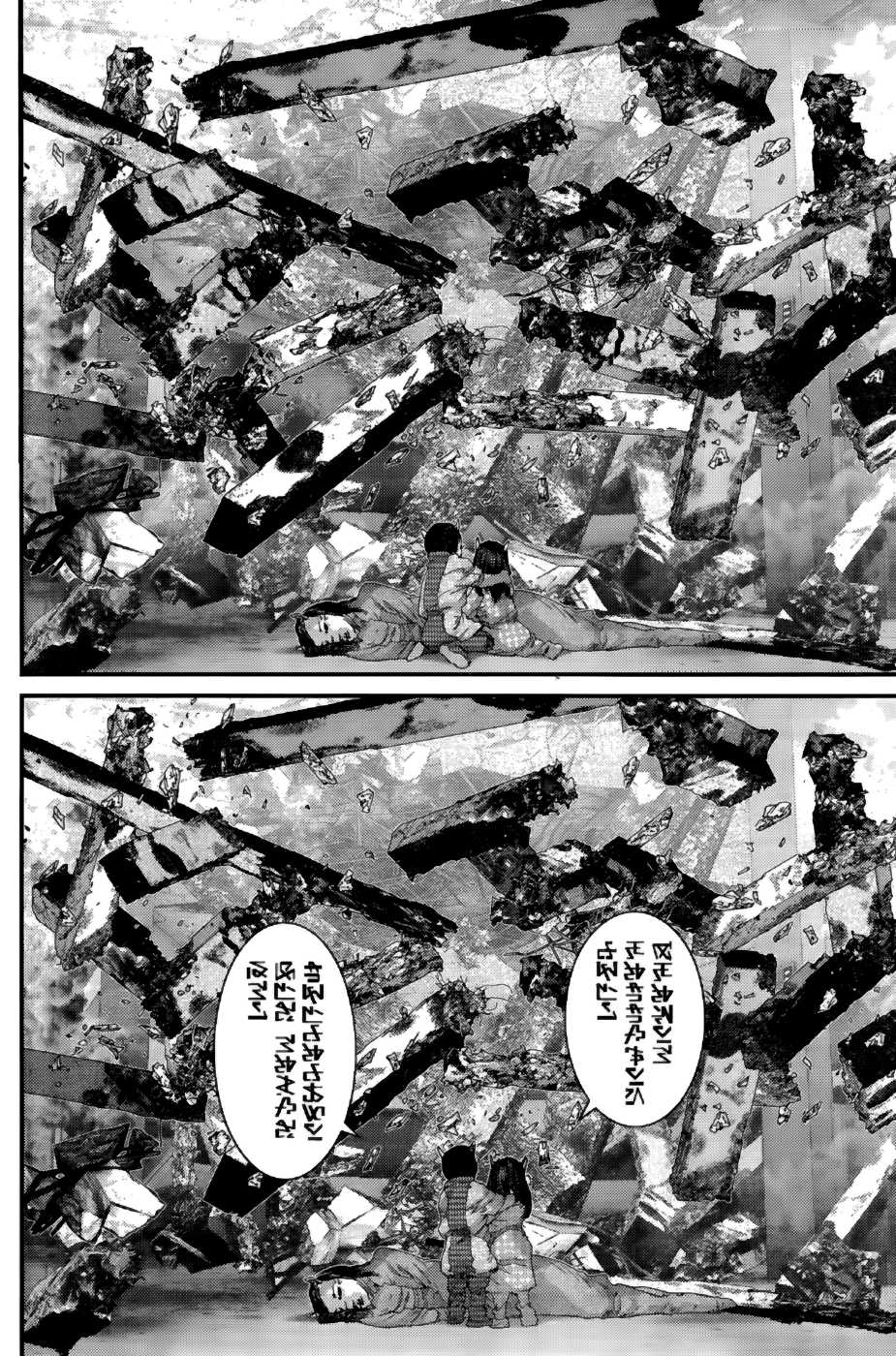 Gantz Chapter 362 page 11 - Chapter 362: Meager Redemption