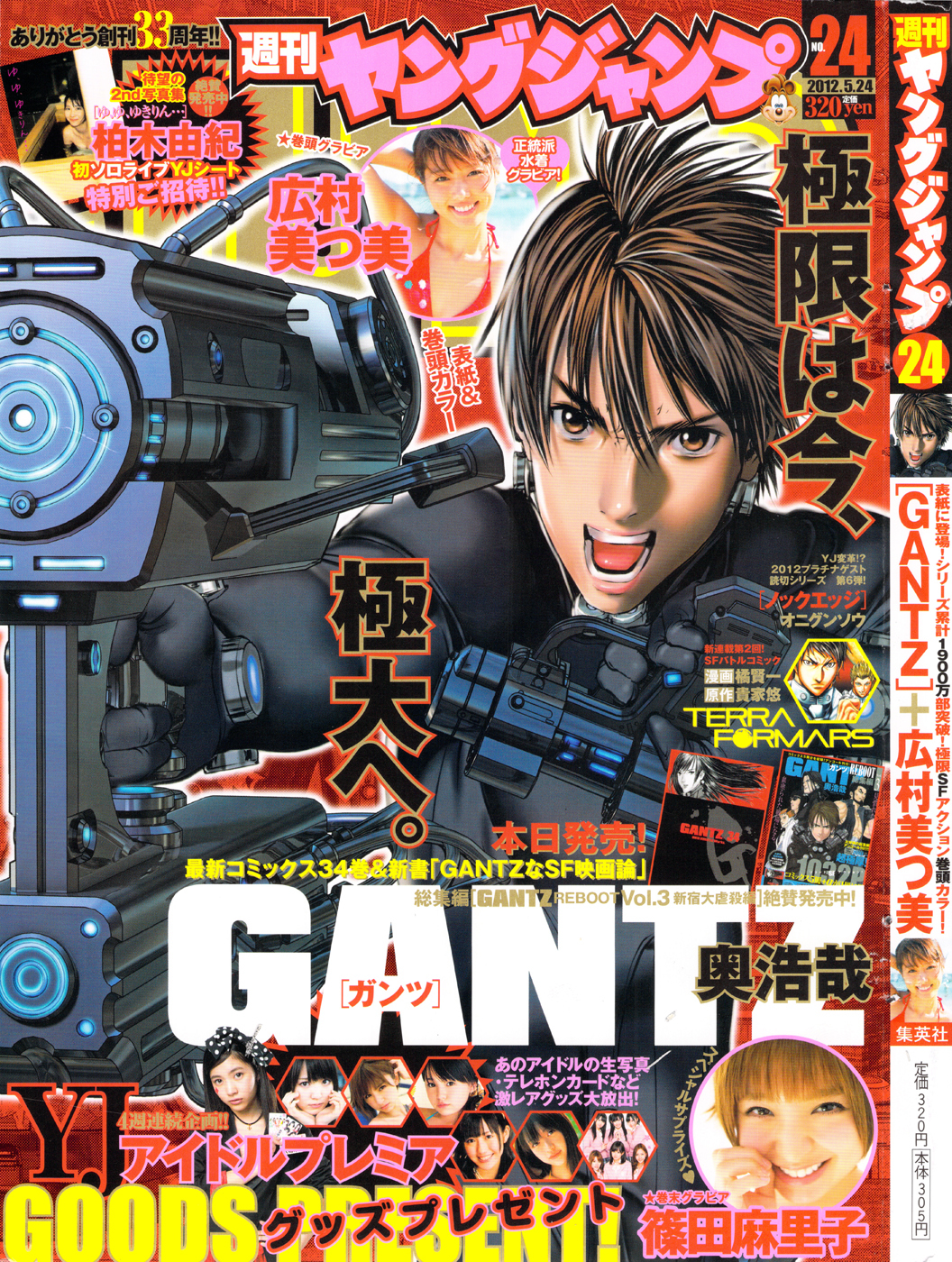 Gantz Chapter 363 page 24 - Chapter 363: Sky Tower