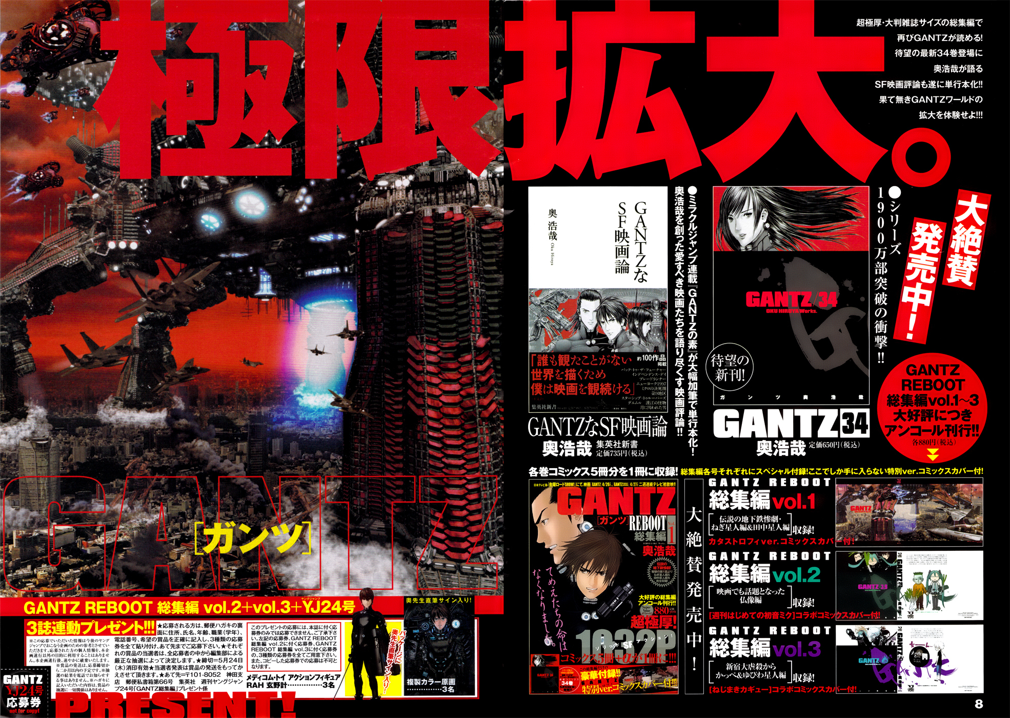 Gantz Chapter 363 page 25 - Chapter 363: Sky Tower