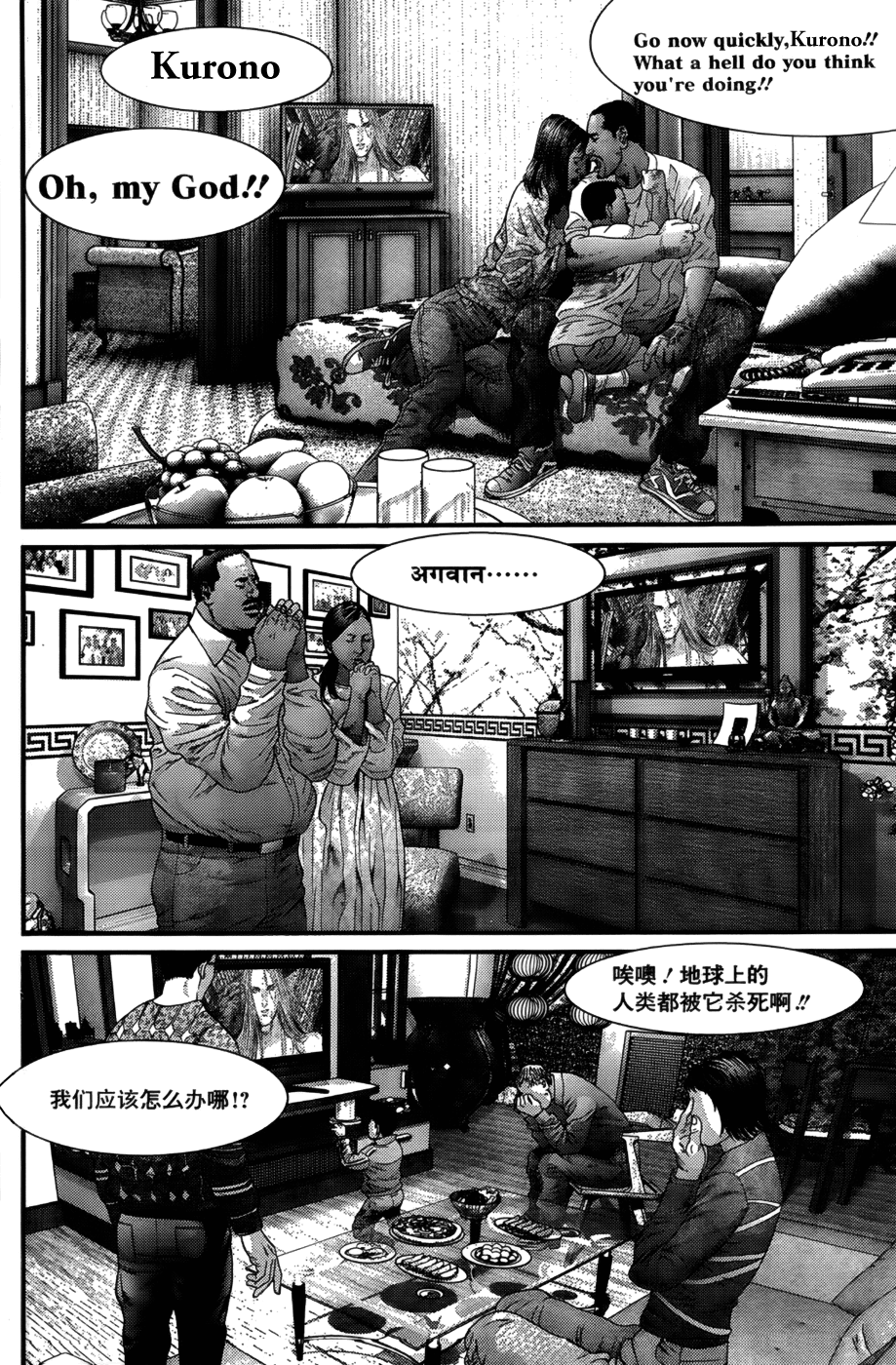 Gantz Chapter 377 page 19 - Chapter 377: The Melancholy of Prometheus