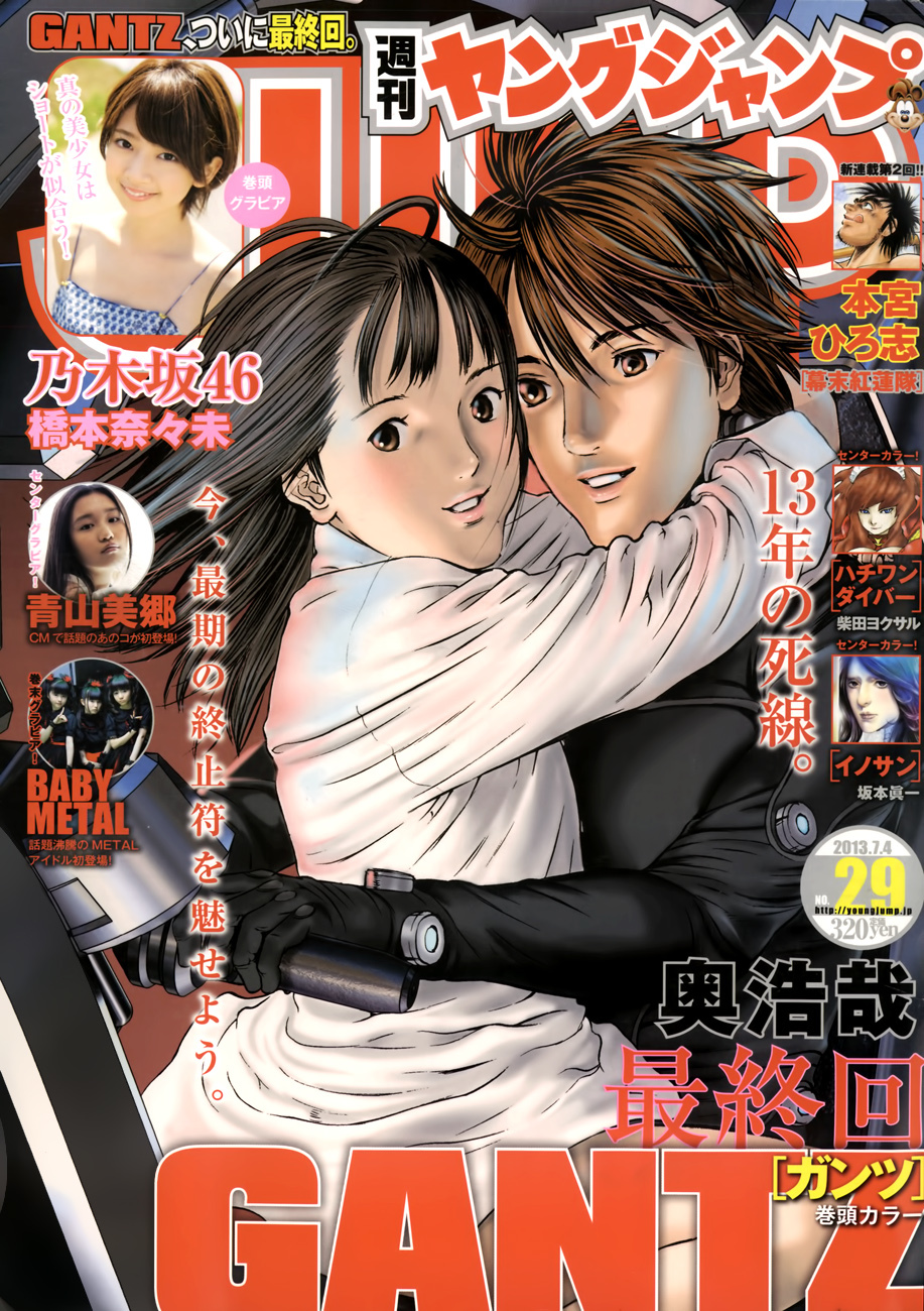 Gantz Chapter 383 page 2 - Chapter 383: Endpoint [END]