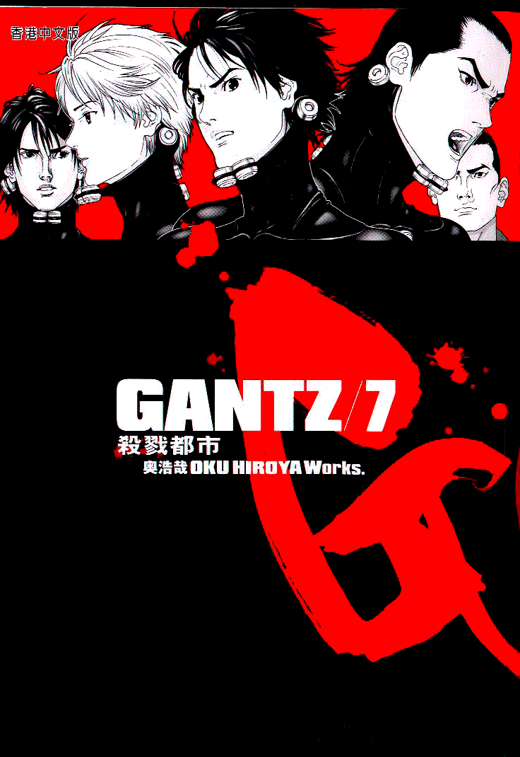 Gantz Chapter 71 page 1 - Chapter 71: Buddha