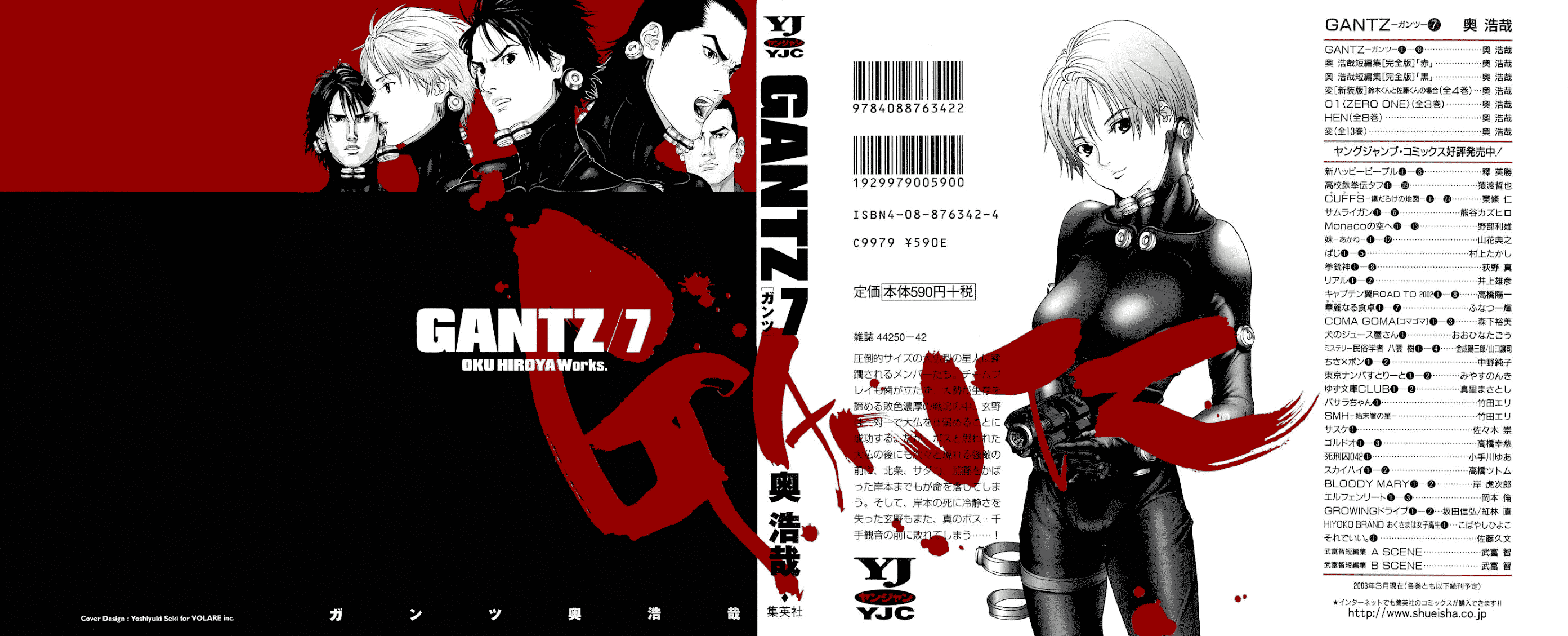 Gantz Chapter 72 page 1 - Chapter 72: Grand Feast-O-Death