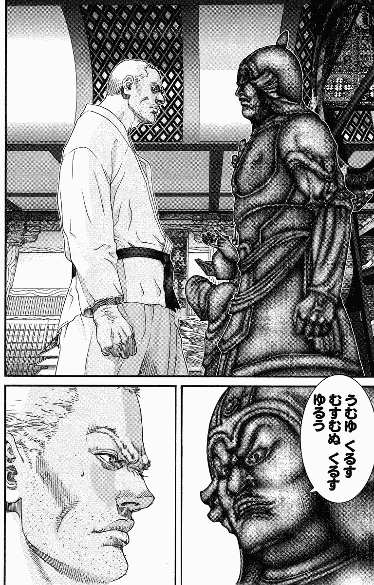Gantz Chapter 75 page 4 - Chapter 75: Barrier