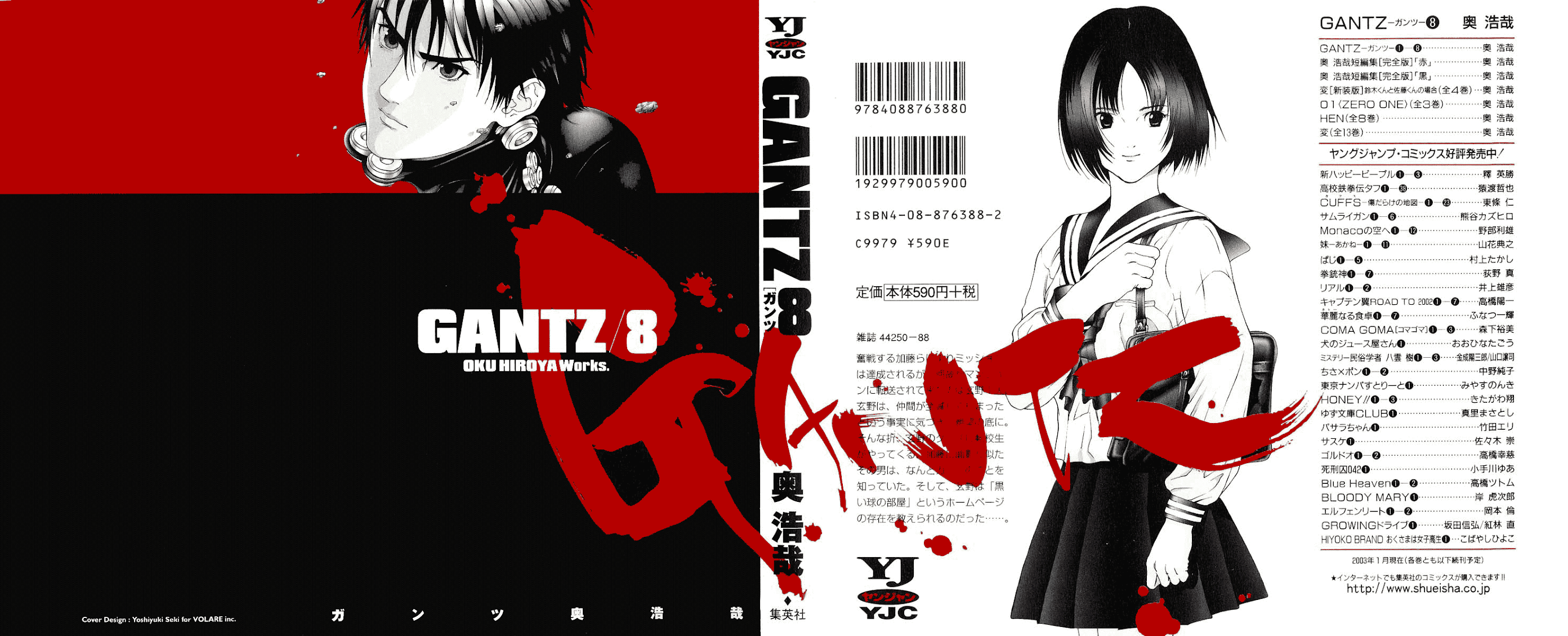 Gantz Chapter 83 page 1 - Chapter 83: Incapable