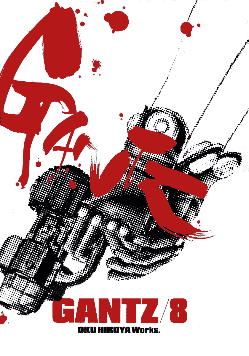 Gantz Chapter 83 page 3 - Chapter 83: Incapable