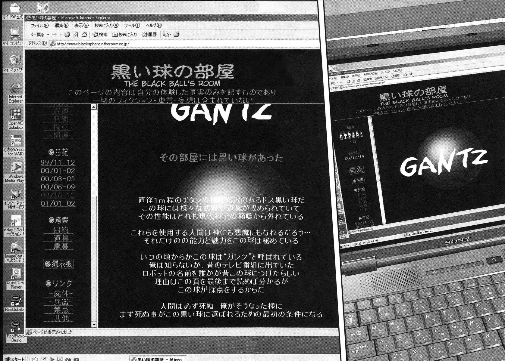 Gantz Chapter 93 page 17 - Chapter 93: The Black Ball's Room