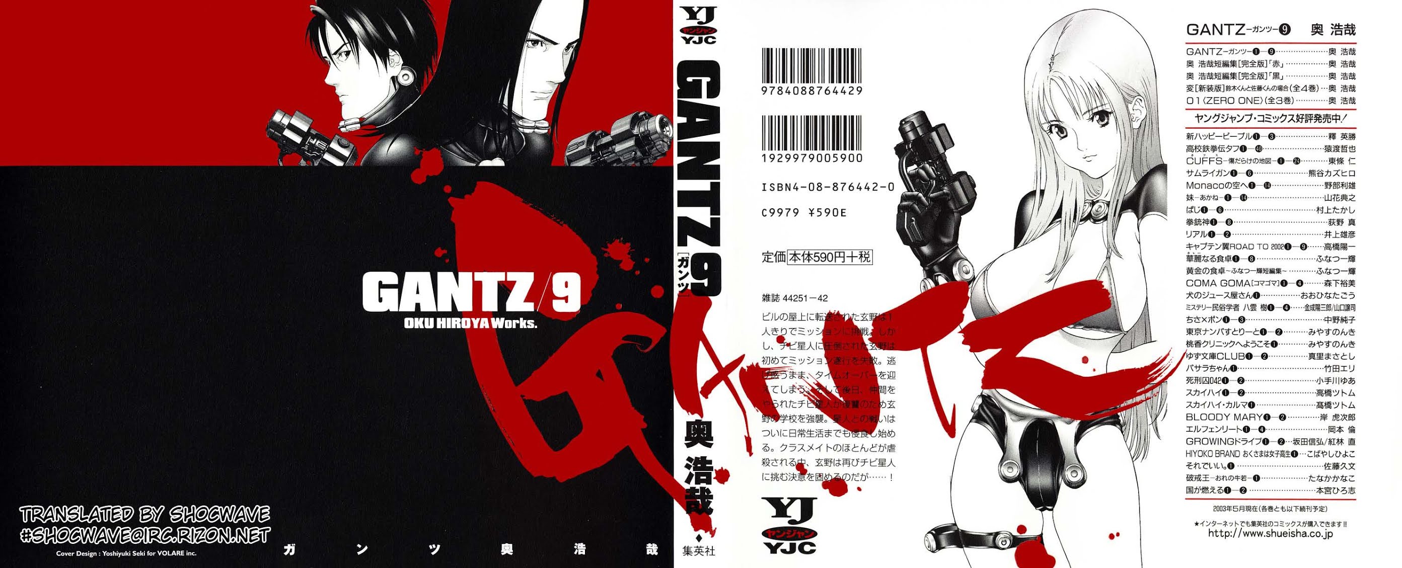 Gantz Chapter 95 page 1 - Chapter 95: Long Jump