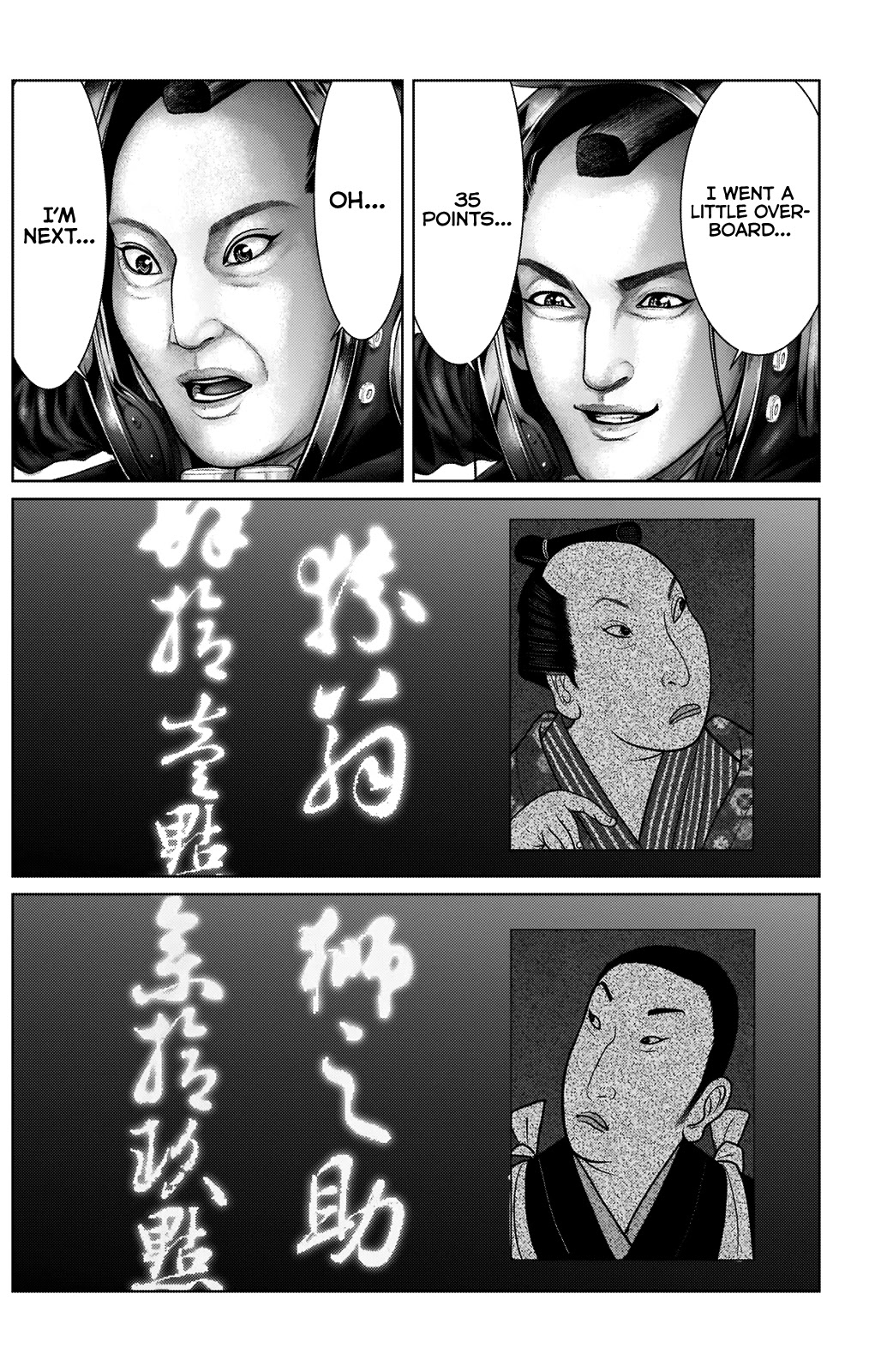 Gantz:E Chapter 19 page 14 - Chapter 19: Points Contest