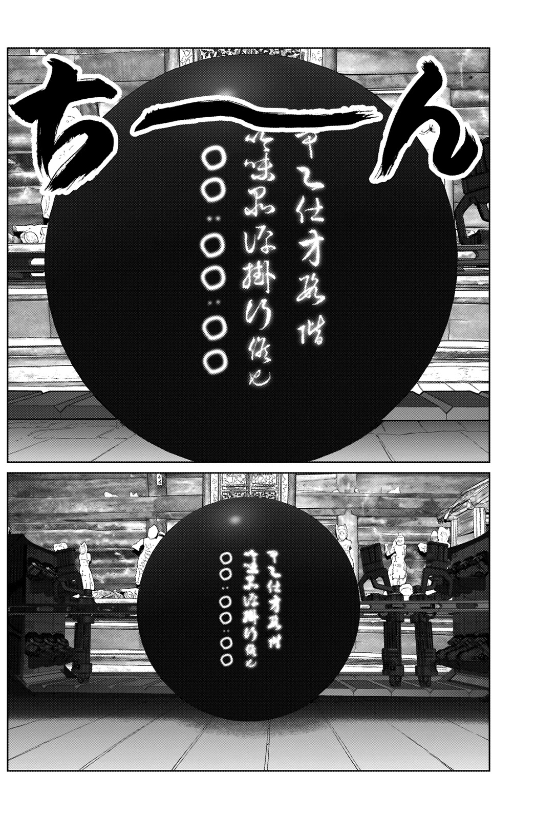Gantz:E Chapter 19 page 6 - Chapter 19: Points Contest