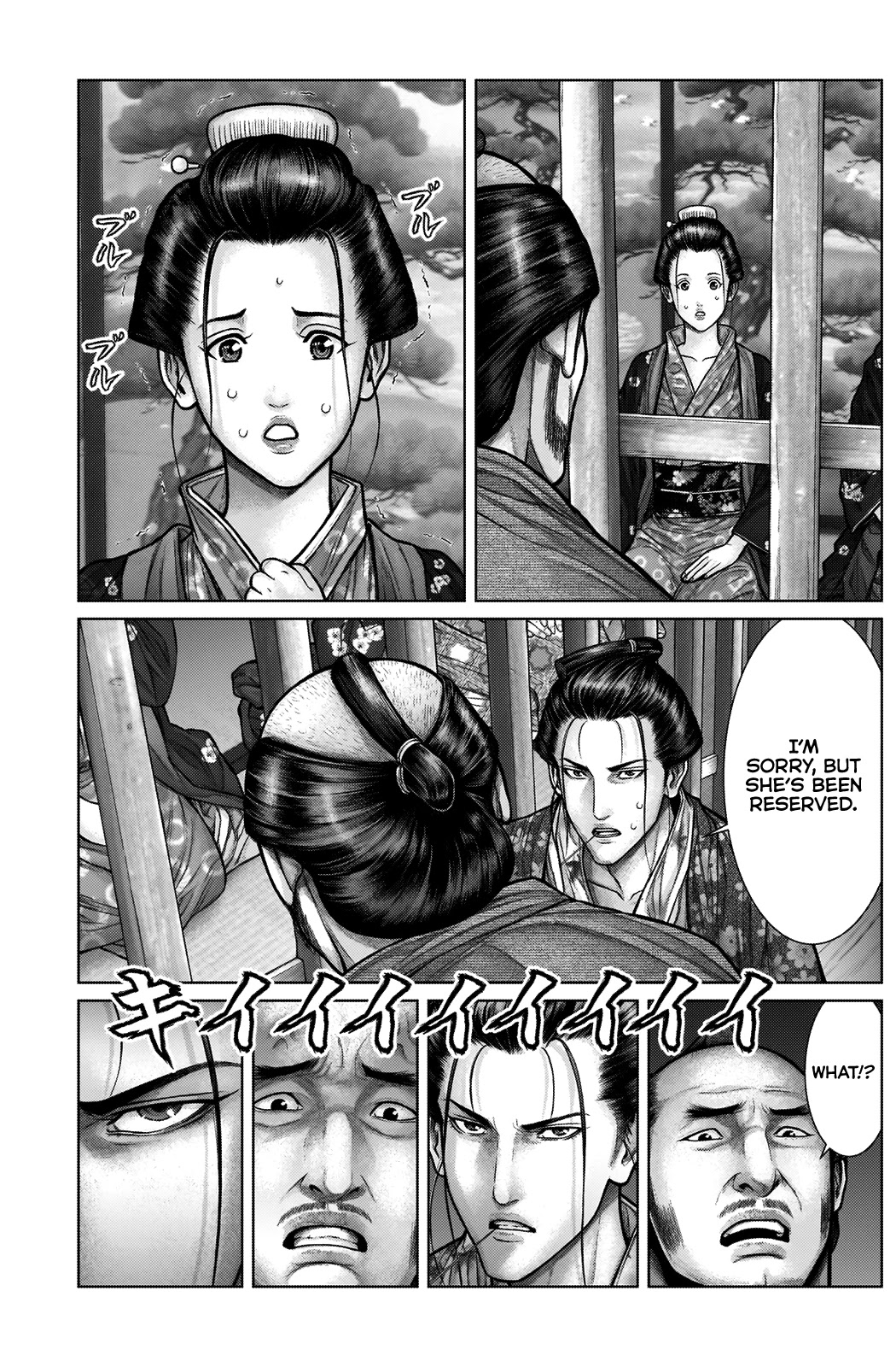 Gantz:E Chapter 21 page 17 - Chapter 21: Gambling