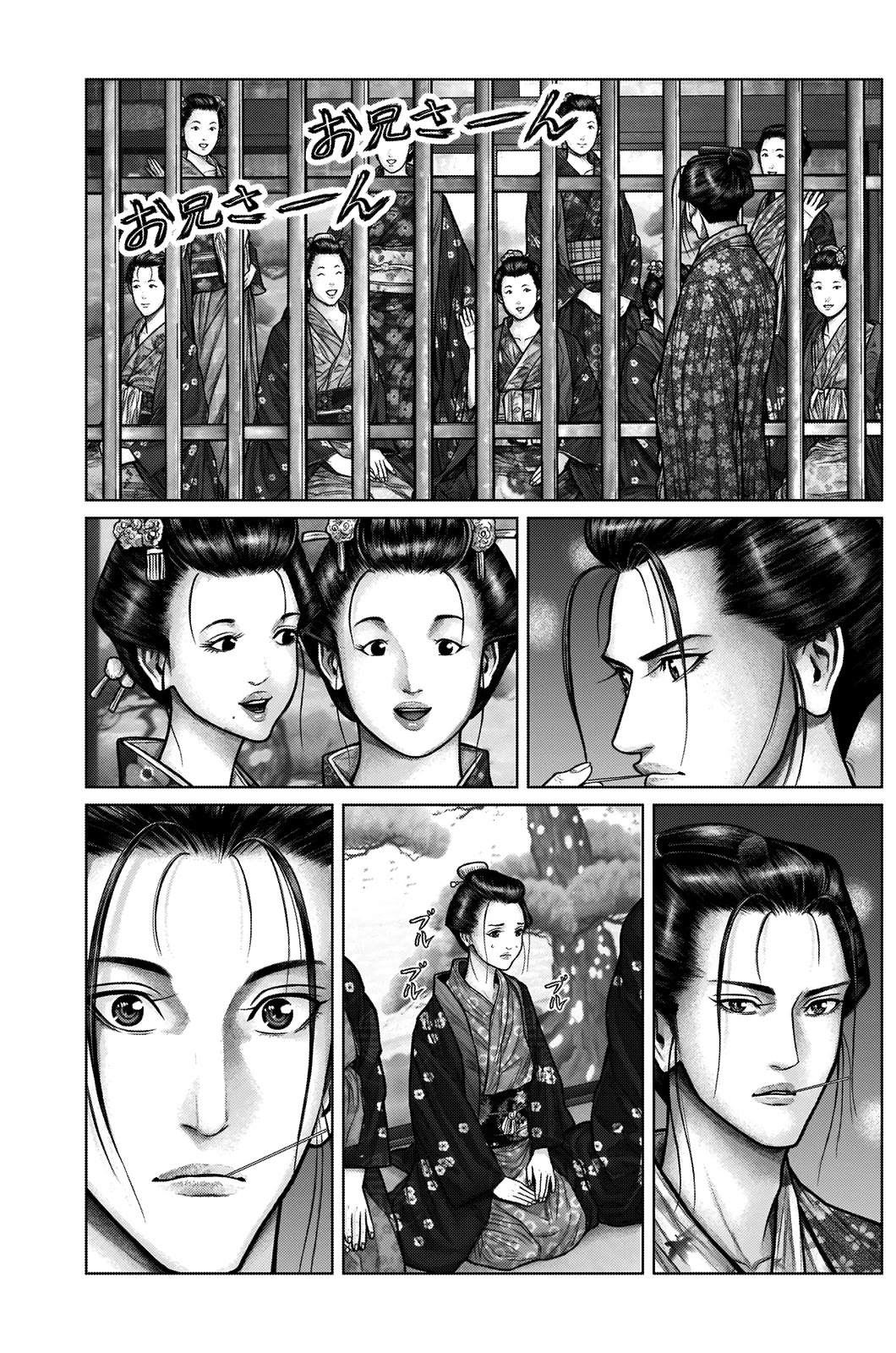 Gantz:E Chapter 21 page 7 - Chapter 21: Gambling