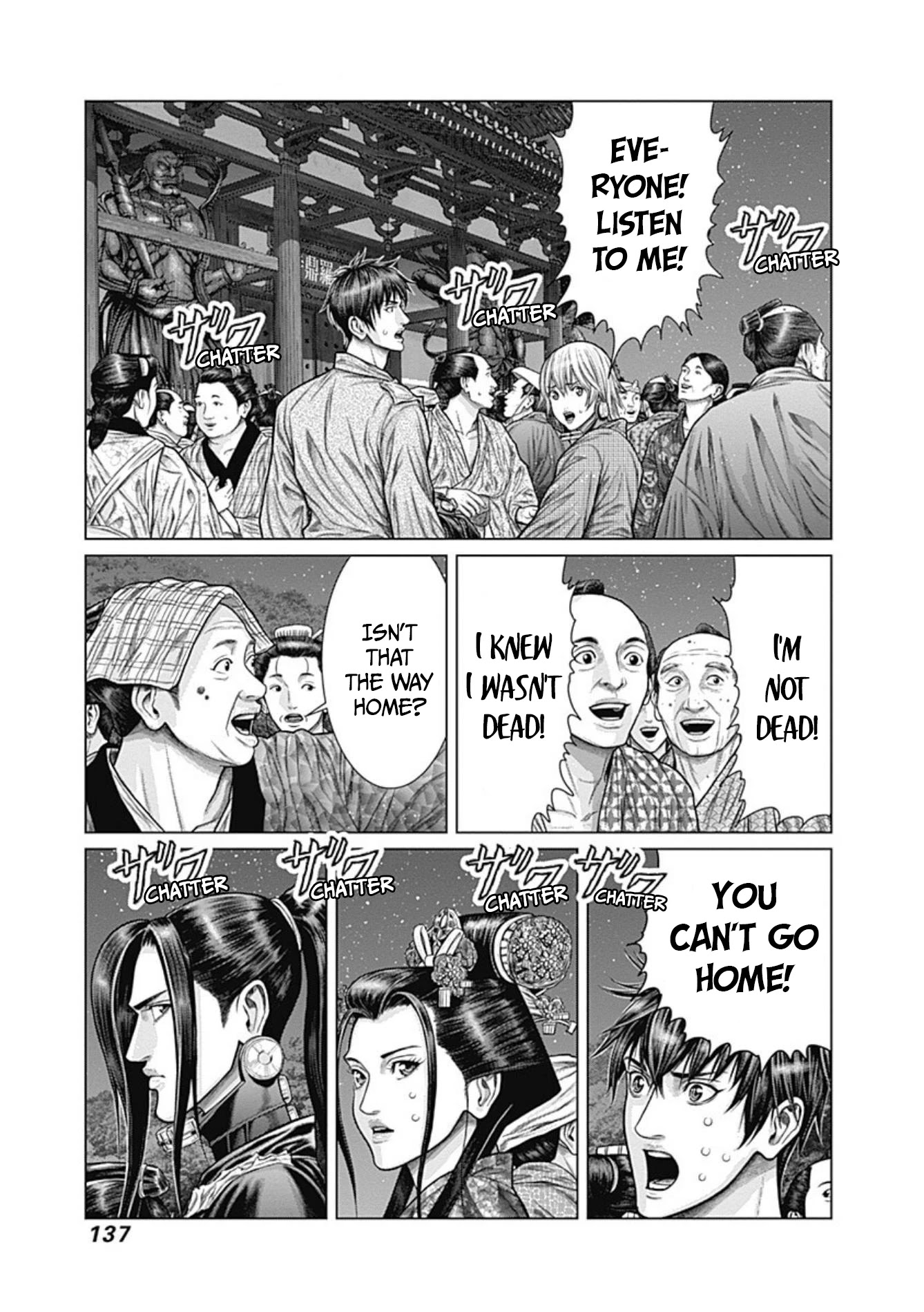 Gantz:E Chapter 24 page 2 - Chapter 24: A Lot of Deaths