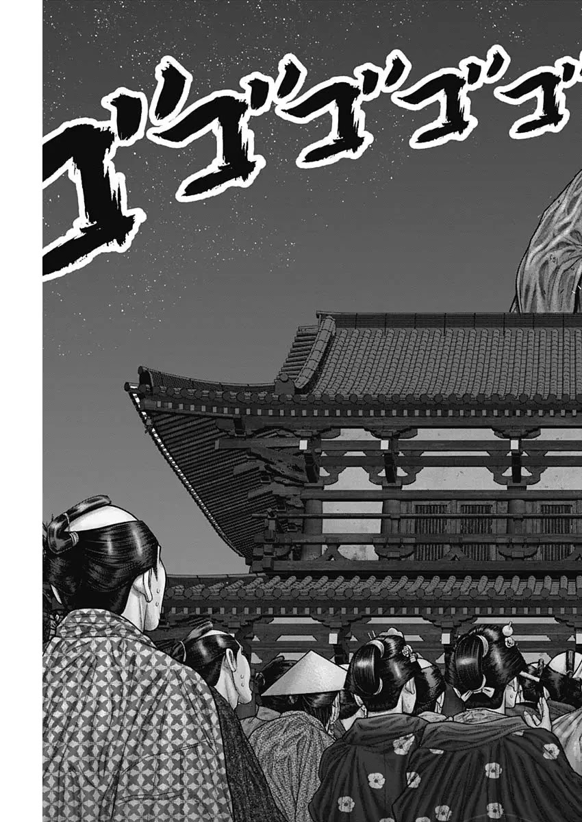 Gantz:E Chapter 29 page 24 - Chapter 29: Twelve Heavenly Generals