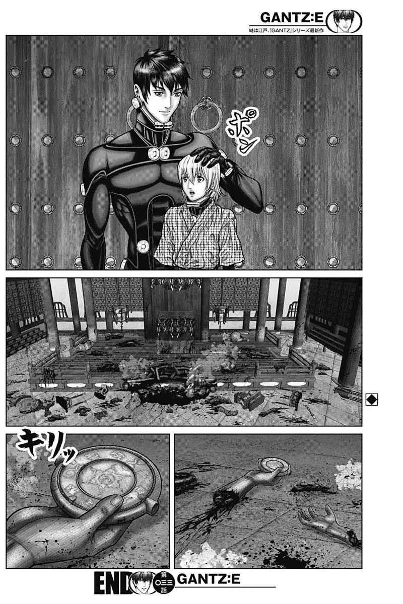 Gantz:E Chapter 33 page 15 - Chapter 33: In Pieces