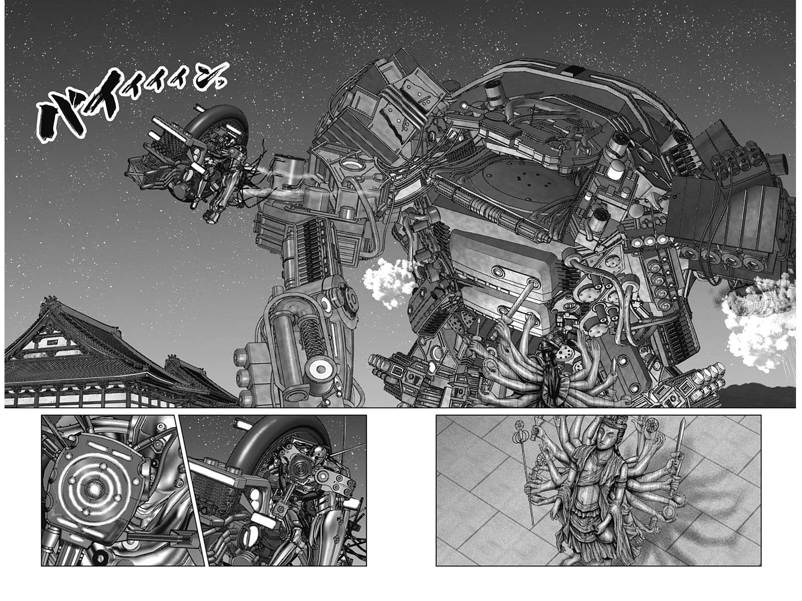 Gantz:E Chapter 34 page 17 - Chapter 34: It's still not over