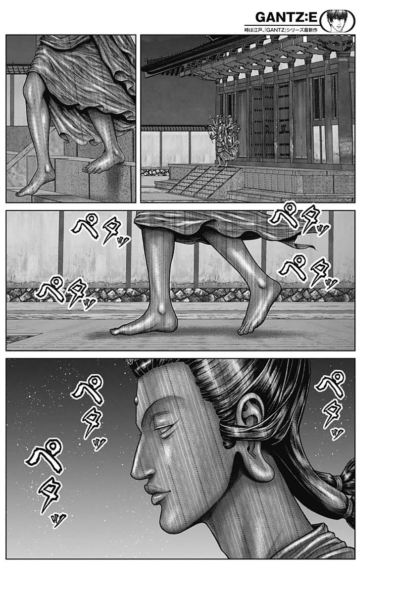 Gantz:E Chapter 34 page 7 - Chapter 34: It's still not over