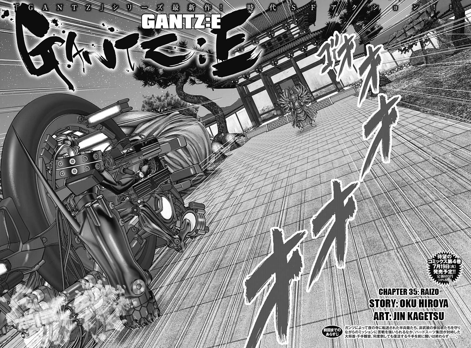 Gantz:E Chapter 35 page 3 - Chapter 35: Raizo