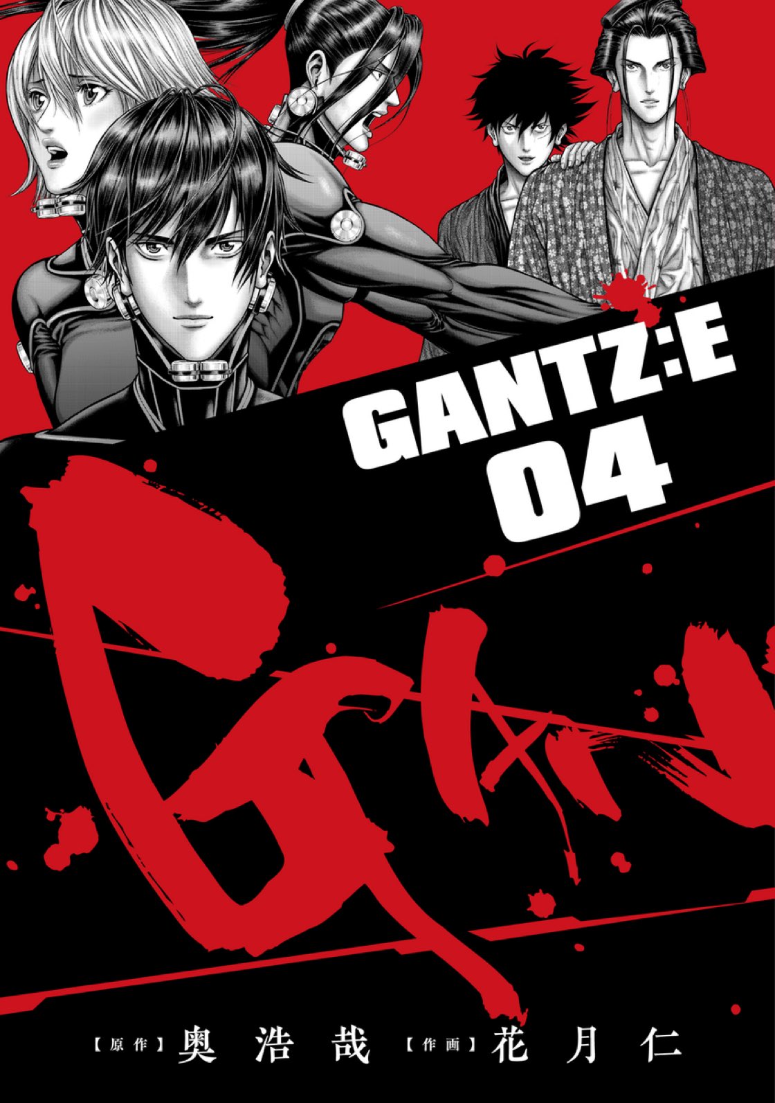 Gantz:E Chapter 36 page 2 - Chapter 36: Run!