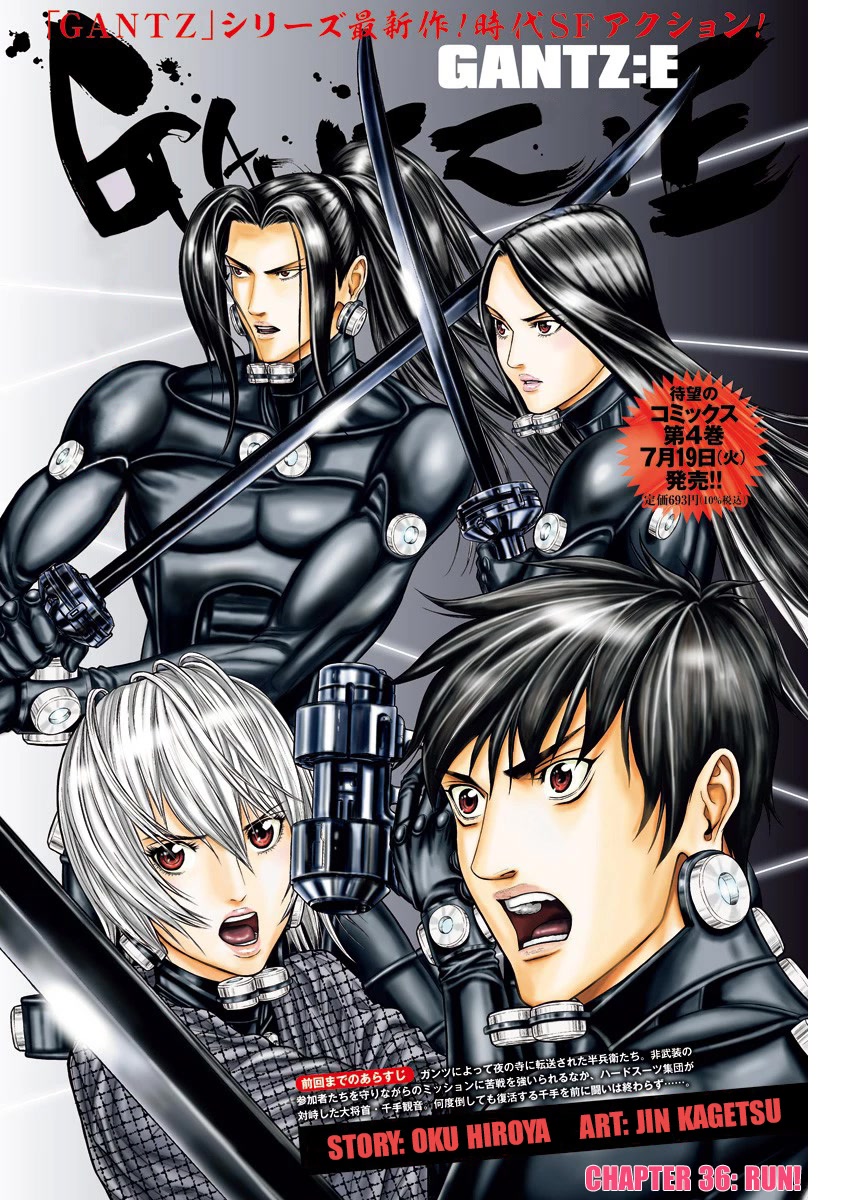 Gantz:E Chapter 36 page 3 - Chapter 36: Run!