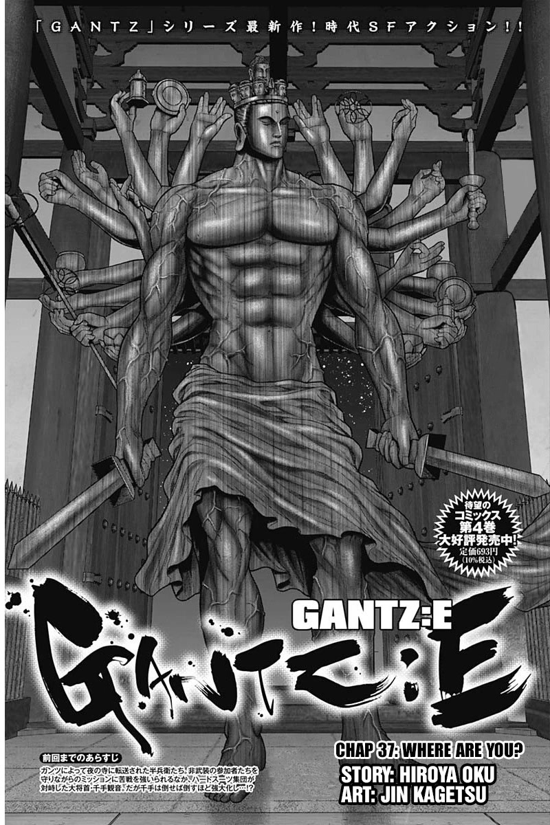 Gantz:E Chapter 37 page 2 - Chapter 37
