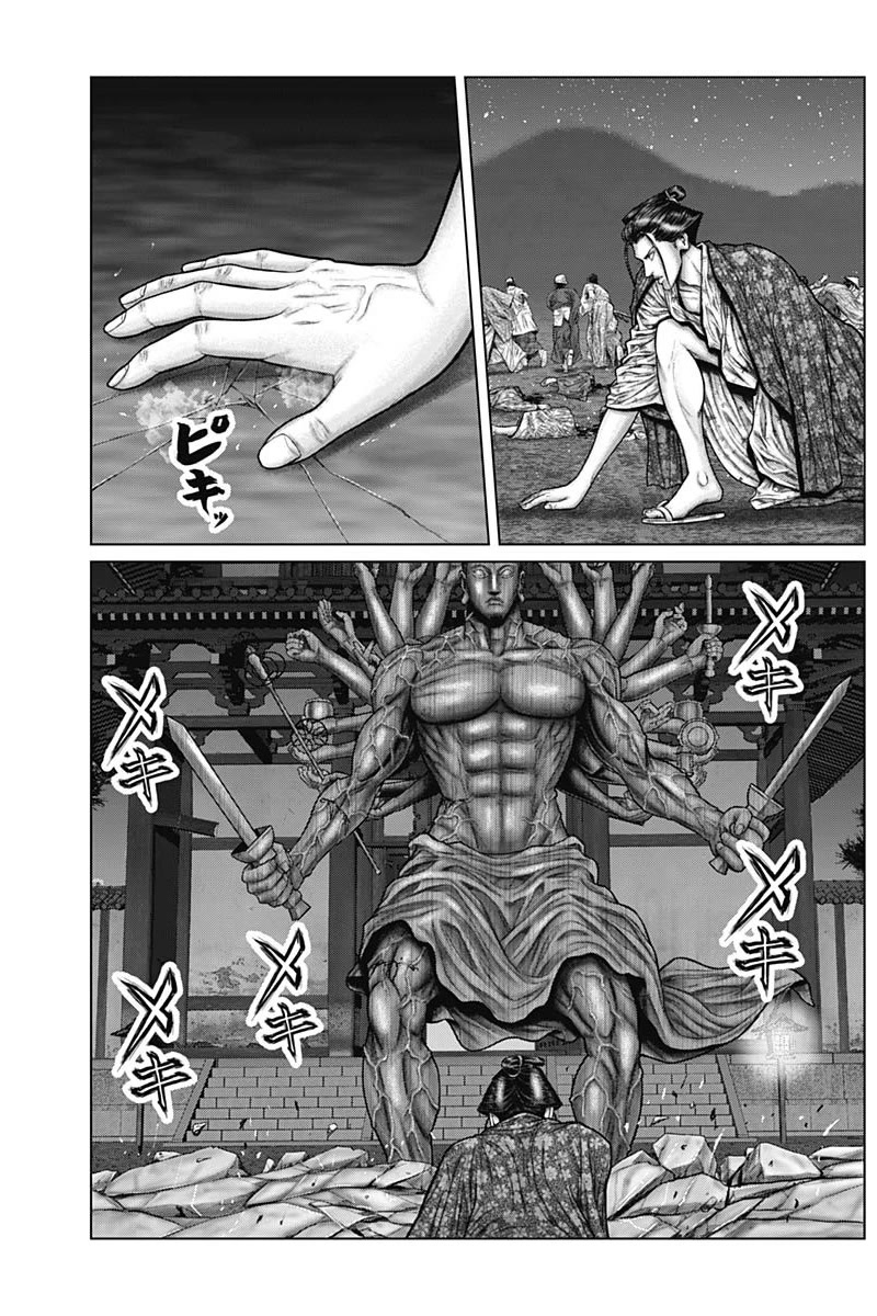 Gantz:E Chapter 38 page 17 - Chapter 38: Psychokinesis