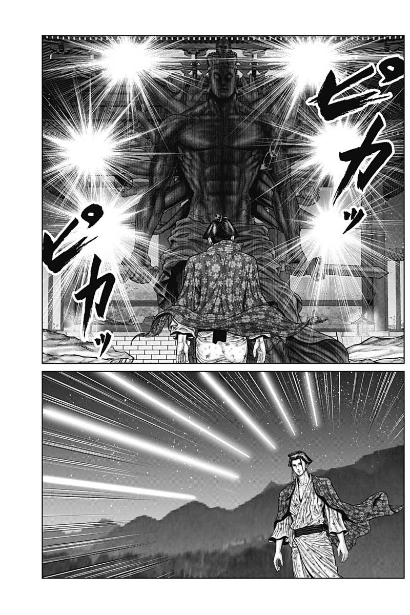 Gantz:E Chapter 39 page 9 - Chapter 39: Where do thoughts go?