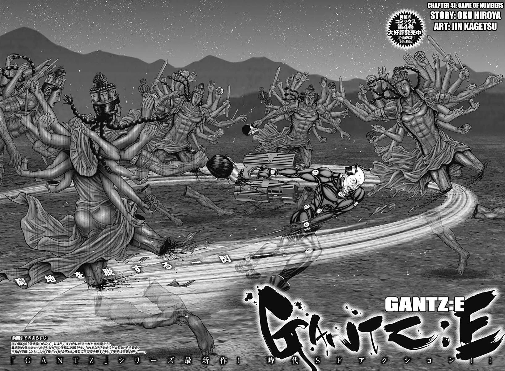 Gantz:E Chapter 41 page 3 - Chapter 41: Game of Number