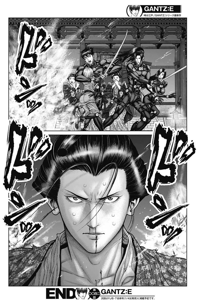Gantz:E Chapter 42 page 17 - Chapter 42: Strength Comparison