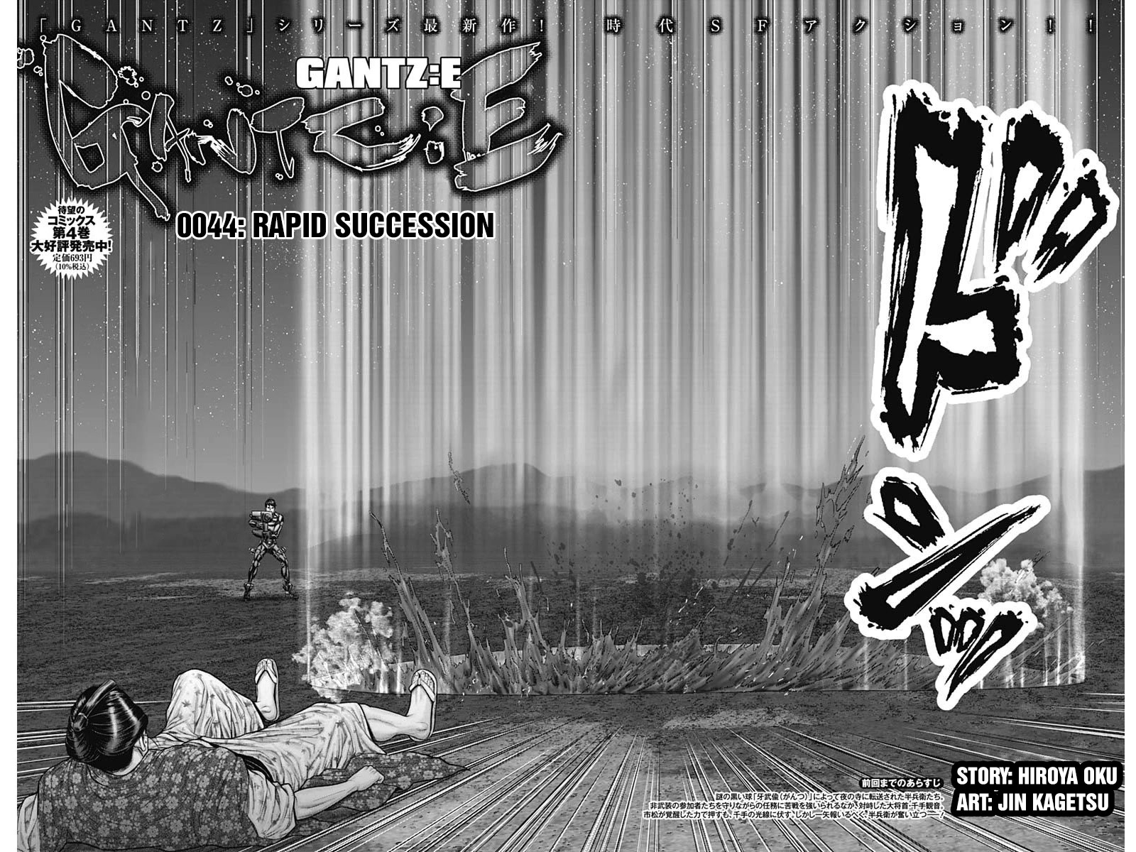 Gantz:E Chapter 44 page 3 - Chapter 44: Rapid Succession