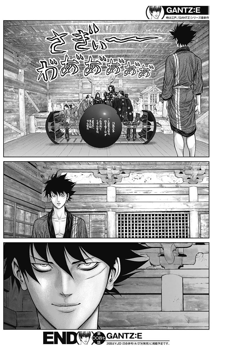 Gantz:E Chapter 47 page 20 - Chapter 47: Evaluation