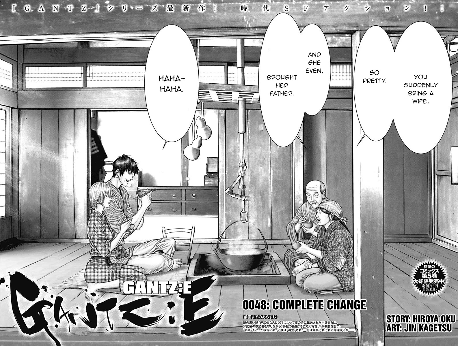 Gantz:E Chapter 48 page 2 - Chapter 48: Complete change