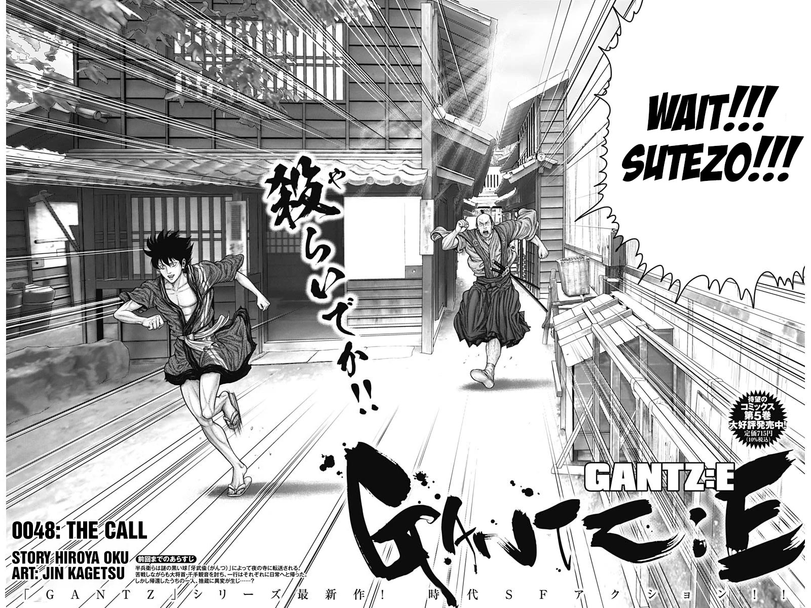 Gantz:E Chapter 49 page 2 - Chapter 49: The call