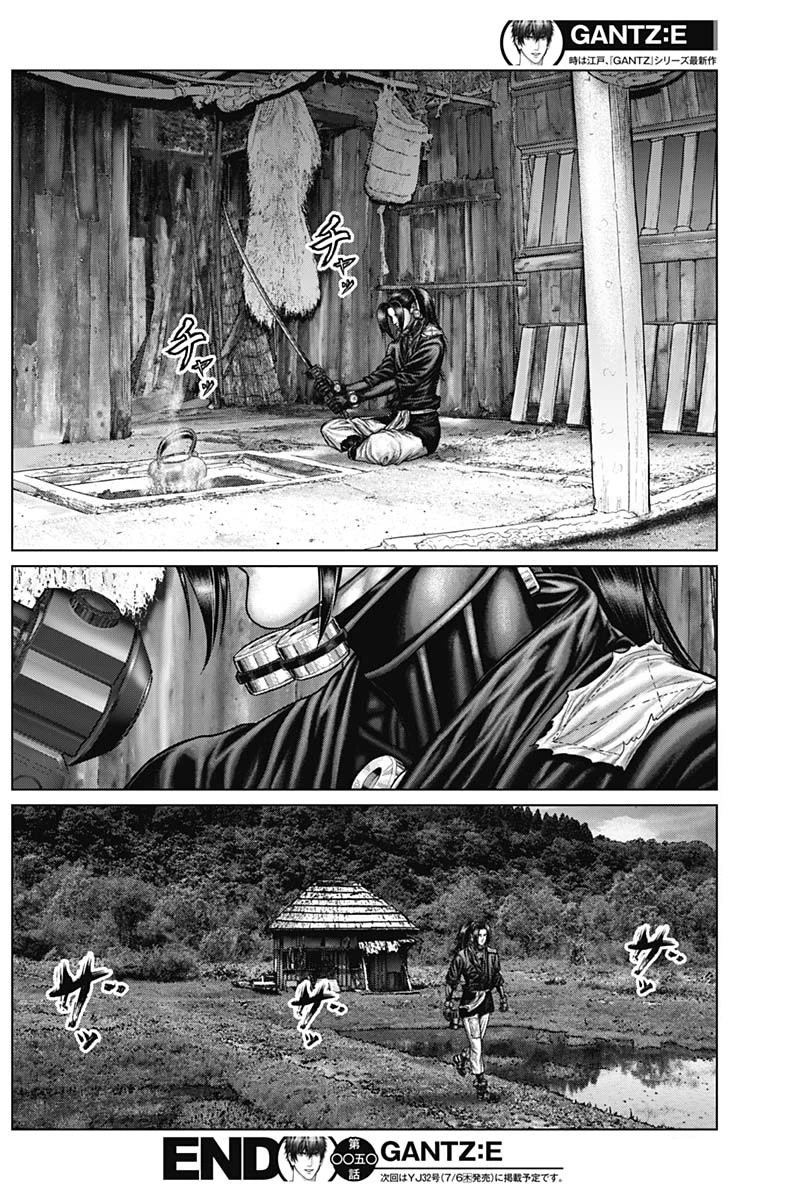 Gantz:E Chapter 50 page 17 - Chapter 50: Conection