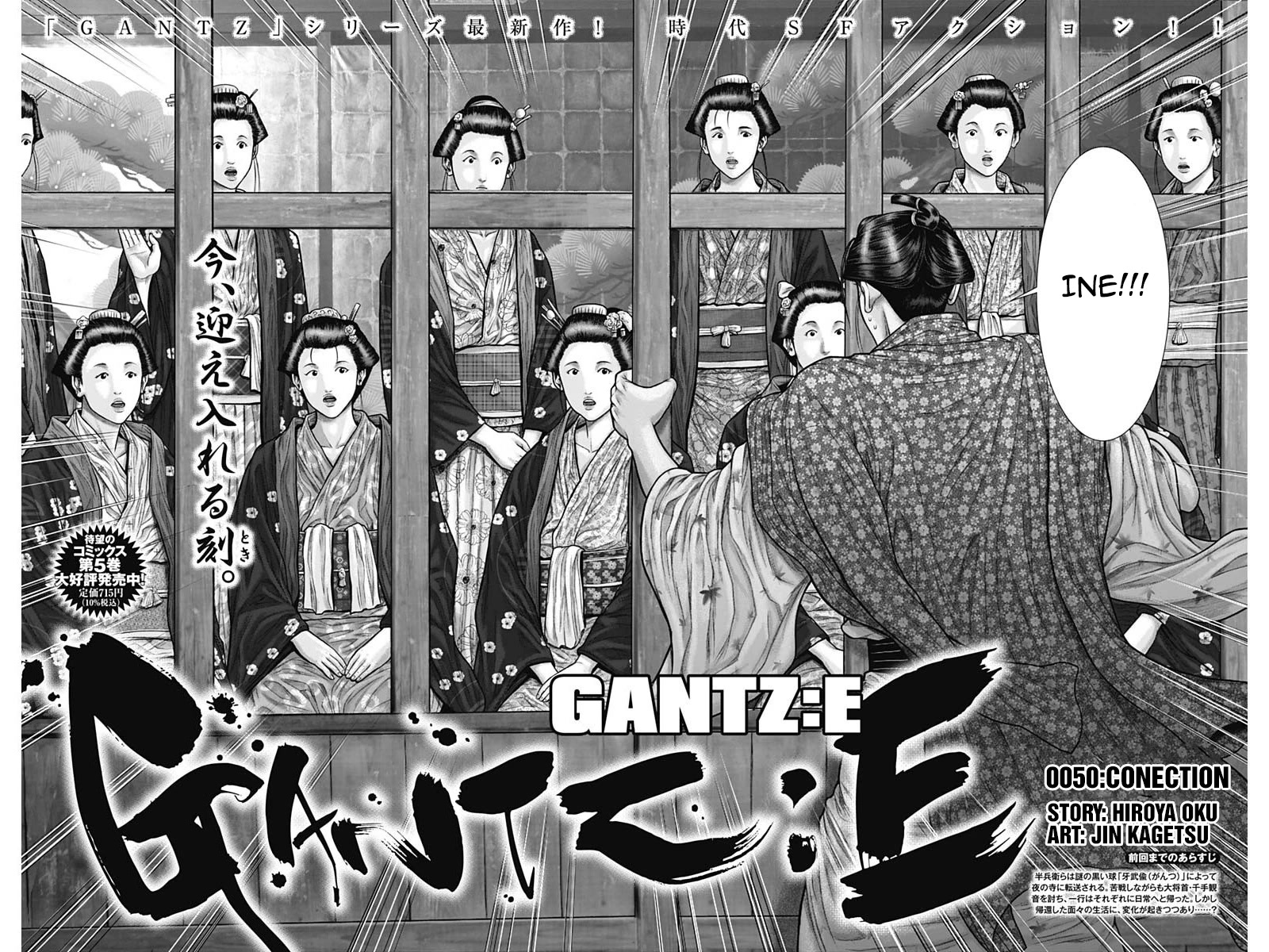 Gantz:E Chapter 50 page 2 - Chapter 50: Conection