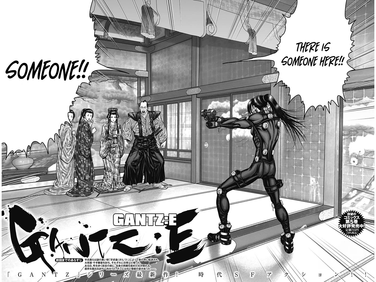 Gantz:E Chapter 53 page 2 - Chapter 53: Rivalry