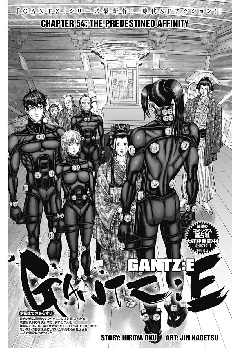 Gantz:E Chapter 54 page 1 - Chapter 54: The predestined affinity