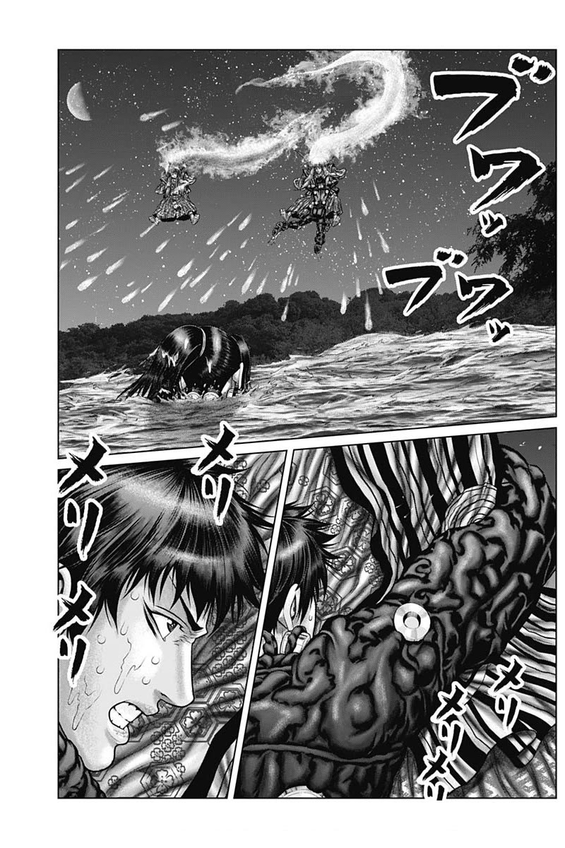 Gantz:E Chapter 56 page 17 - Chapter 56: Three divisions burn