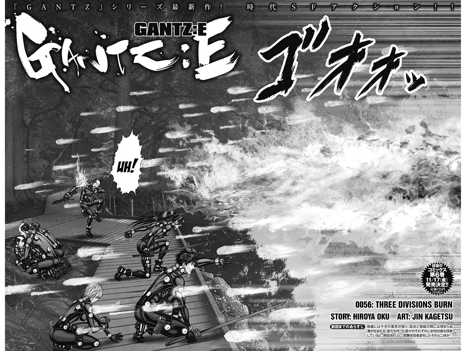 Gantz:E Chapter 56 page 2 - Chapter 56: Three divisions burn
