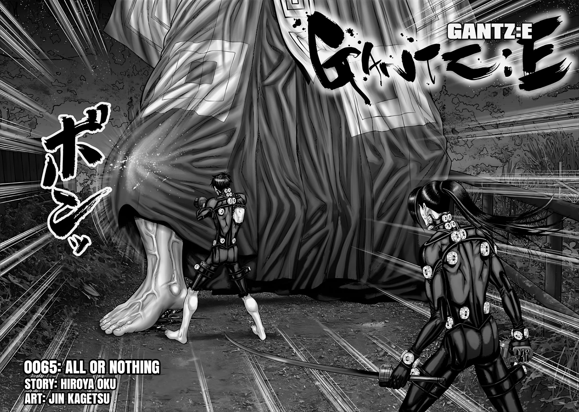 Gantz:E Chapter 65 page 2 - Chapter 65: All or Nothing