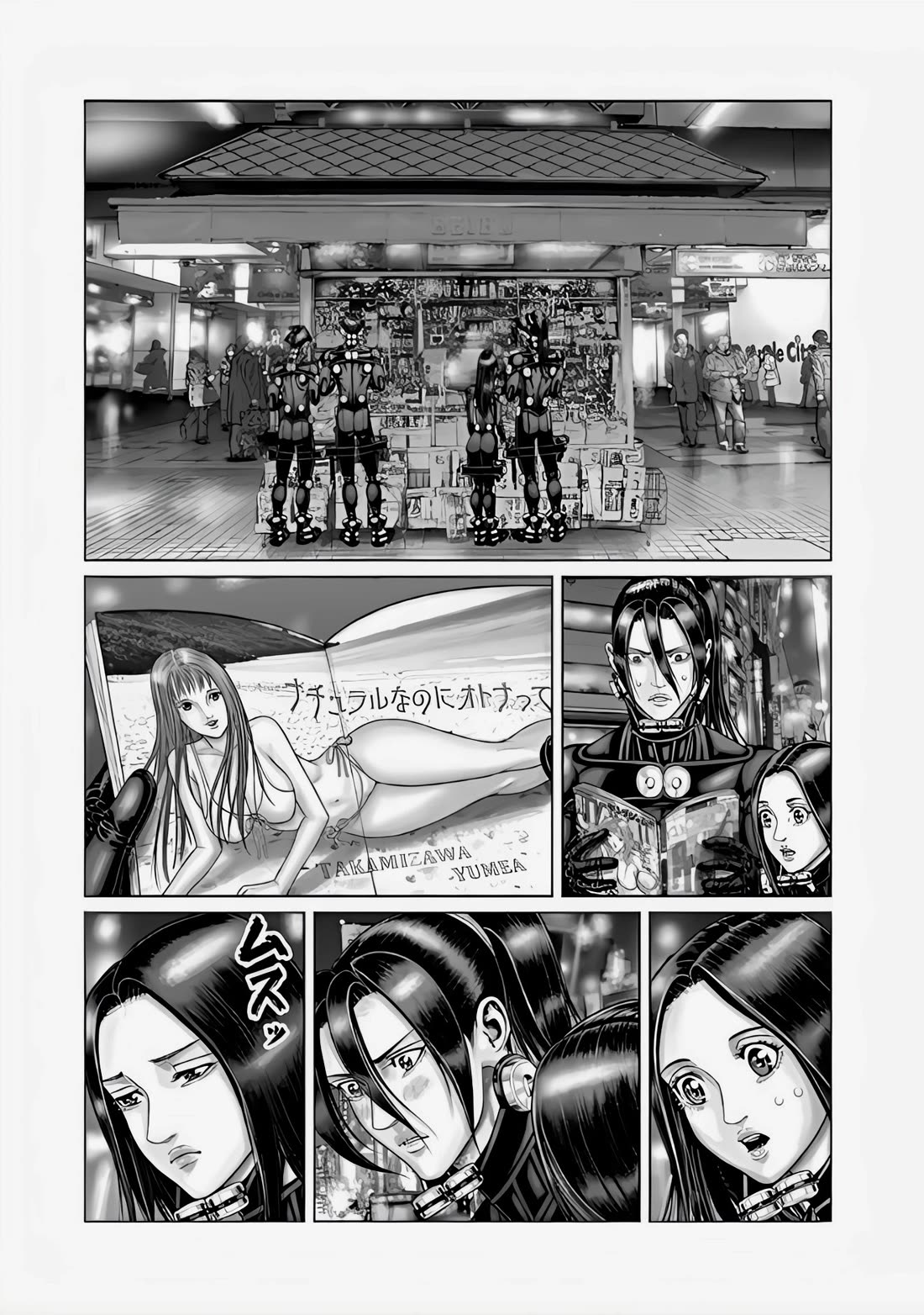Gantz:E Chapter 70 page 9 - Chapter 70: What Is That?