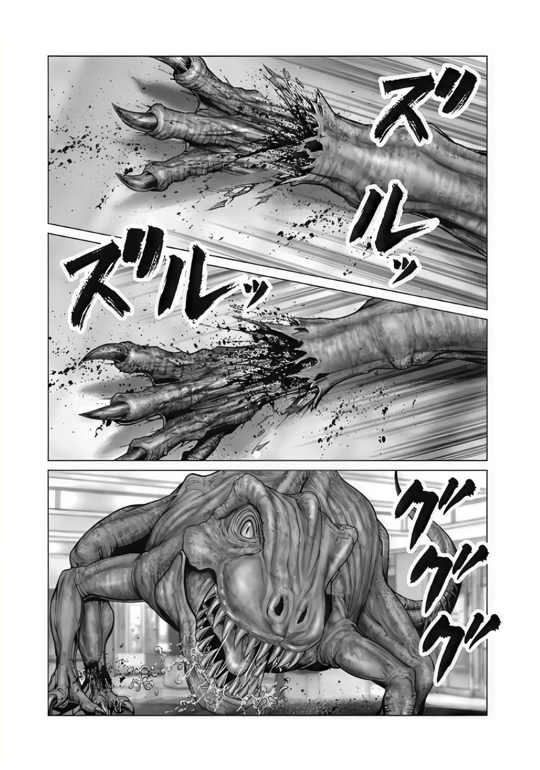 Gantz:E Chapter 76 page 5 - Chapter 76: The Mighty Ones