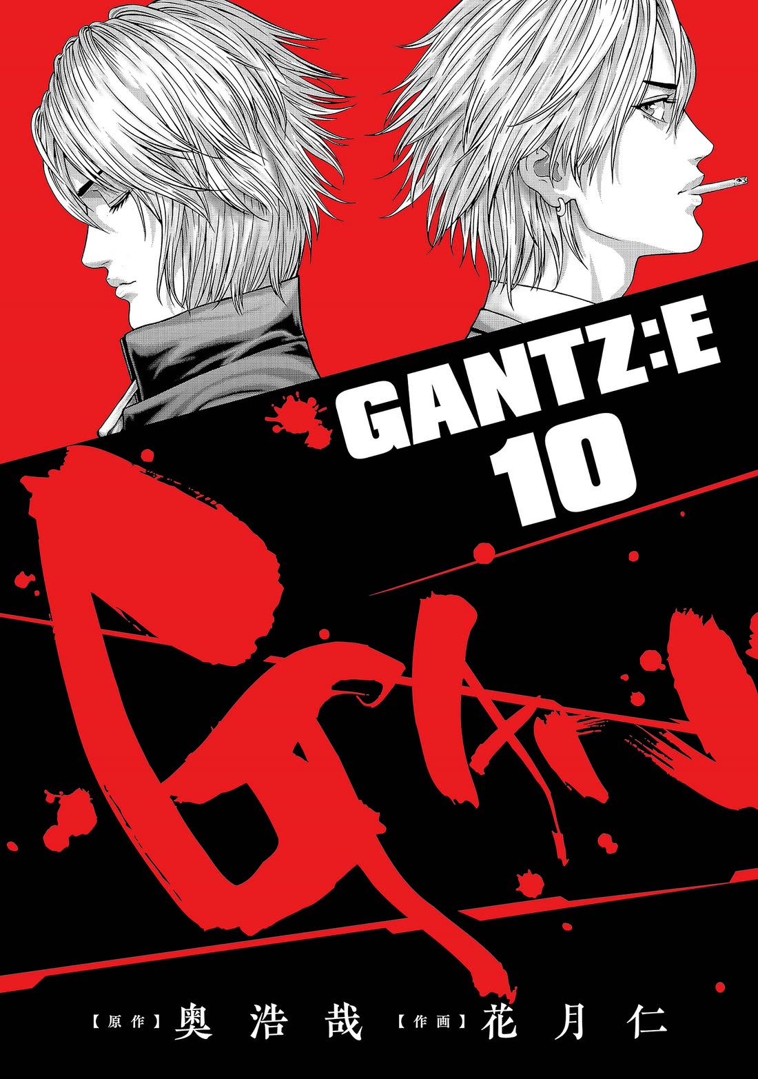 Gantz:E Chapter 81 page 1 - Chapter 81: Reverse Grip