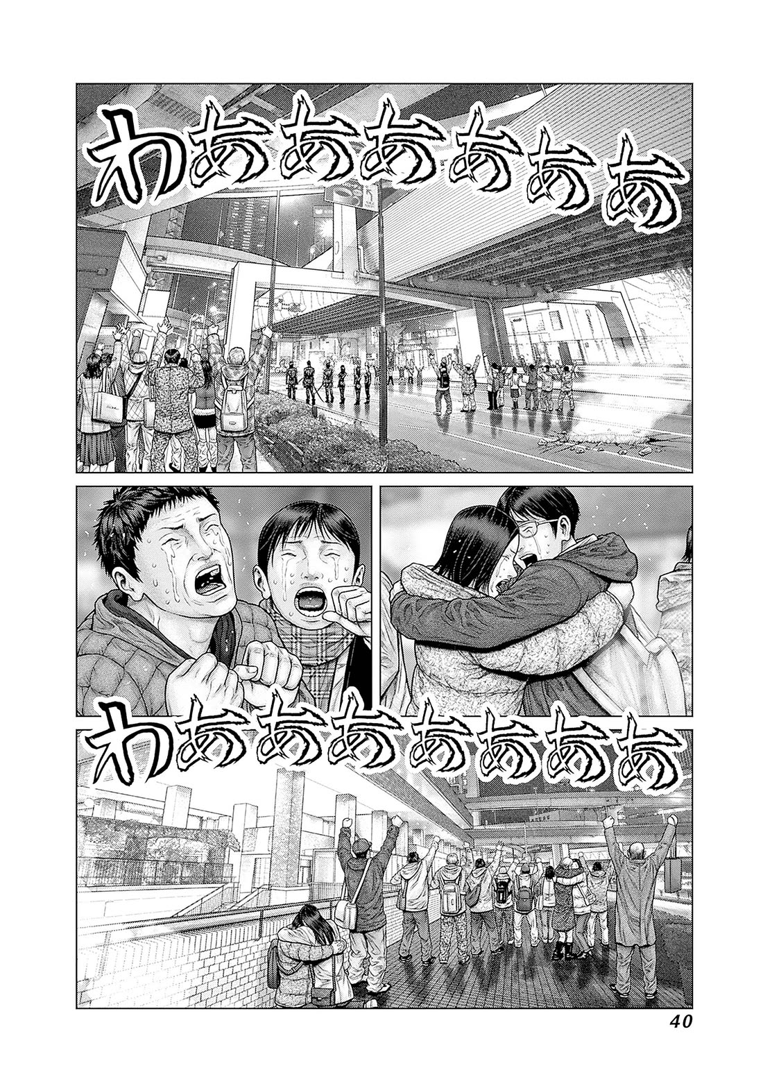 Gantz:E Chapter 82 page 14 - Chapter 82: Without Interruption