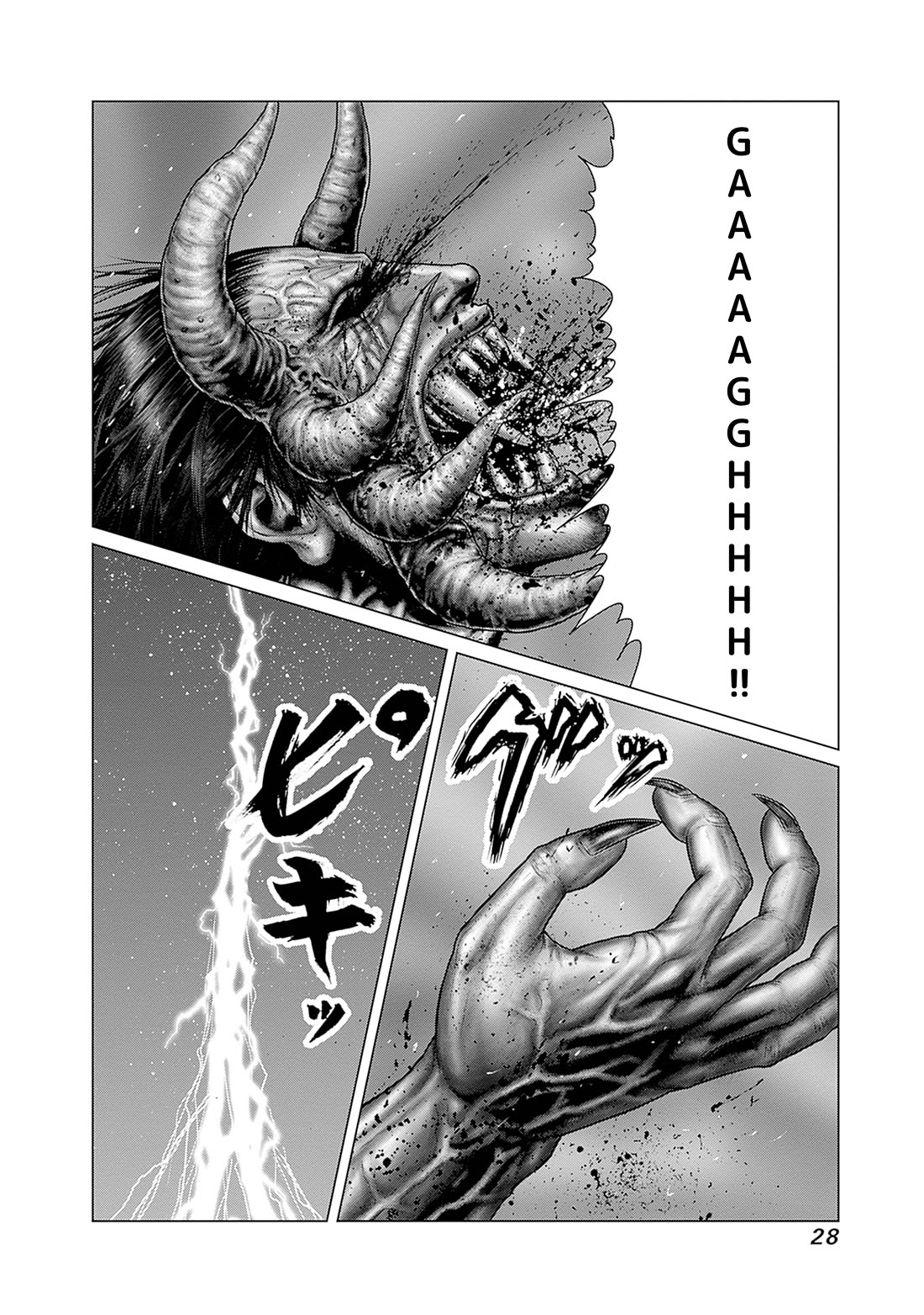 Gantz:E Chapter 82 page 3 - Chapter 82: Without Interruption