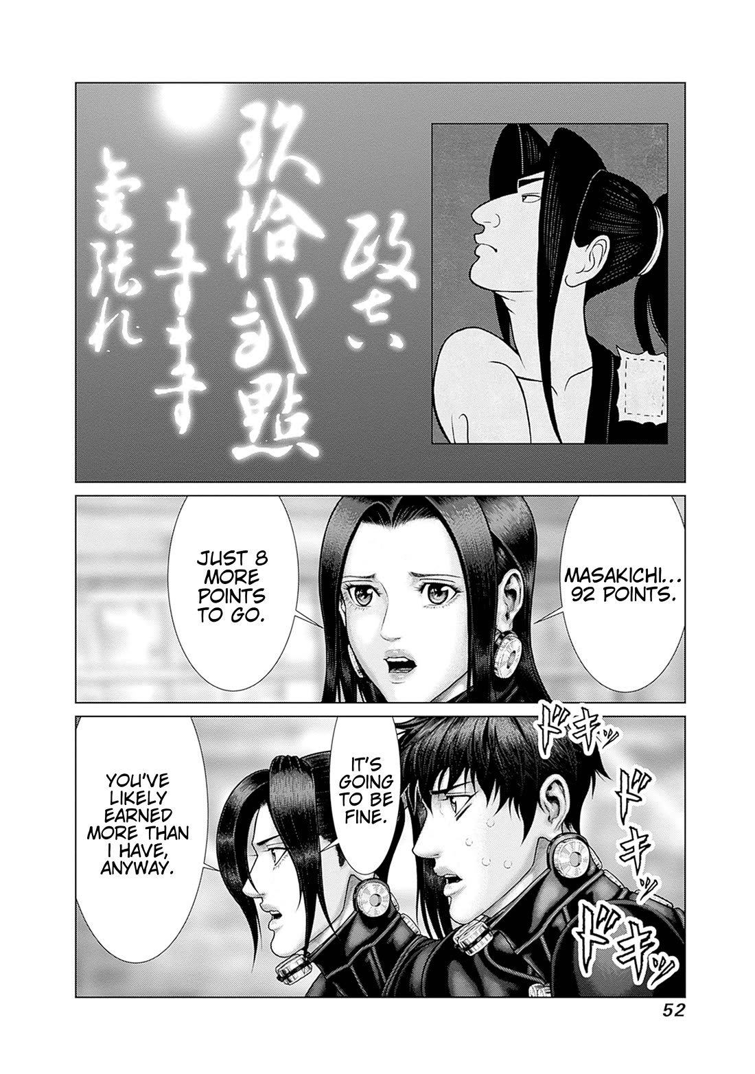 Gantz:E Chapter 83 page 5 - Chapter 83: Until I Bring You Home